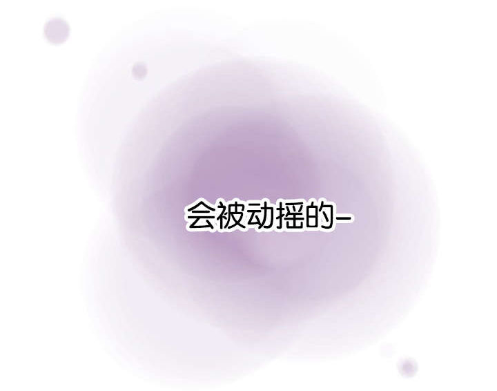 愿爱降临 第57话 第8页