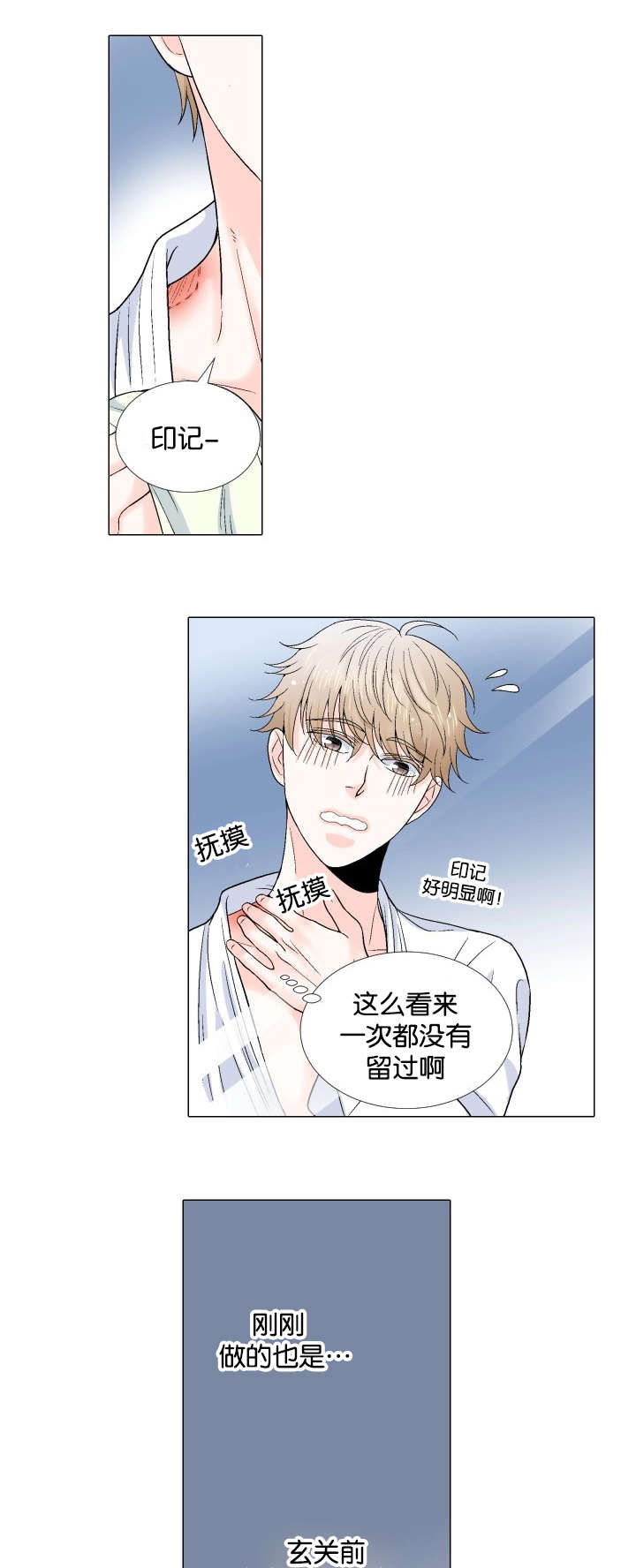 愿爱降临 第57话 第10页