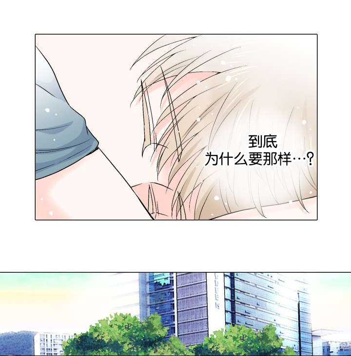 愿爱降临 第58话 第11页