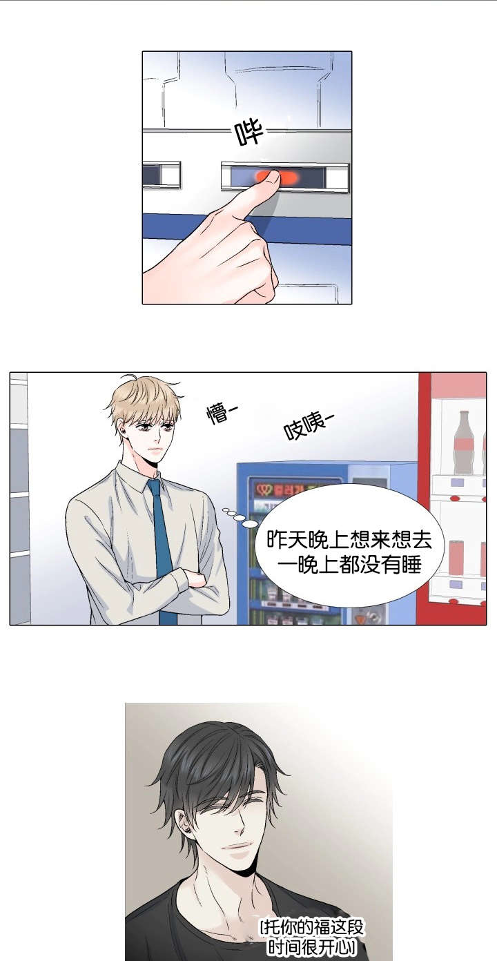 愿爱降临 第58话 第12页