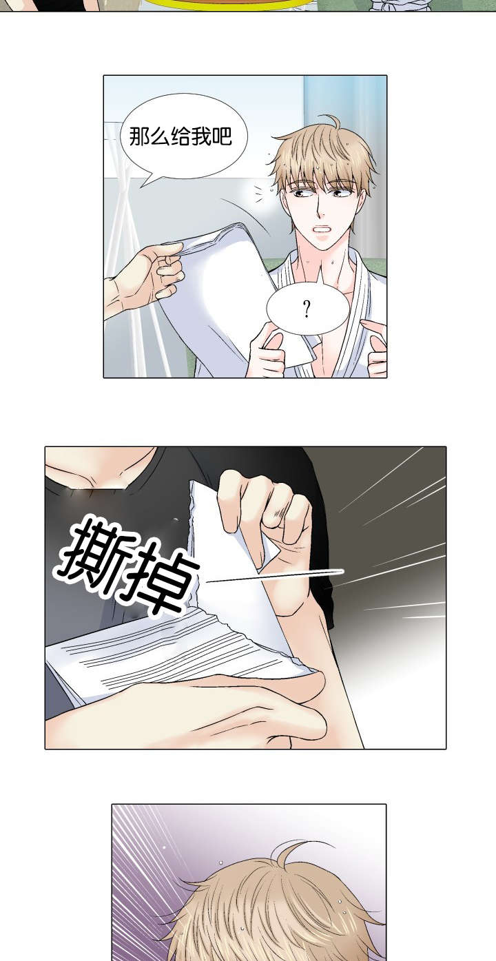 愿爱降临 第58话 第3页