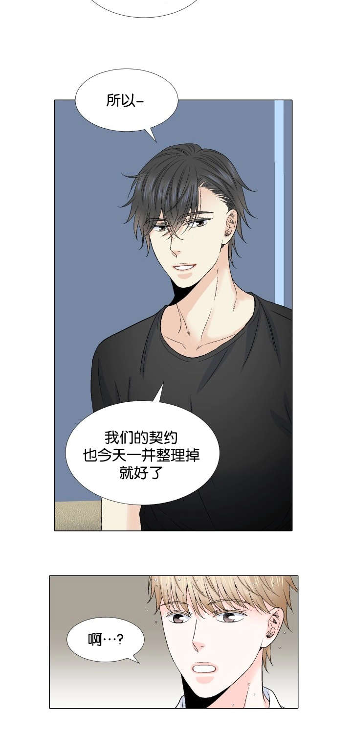 愿爱降临 第58话 第5页