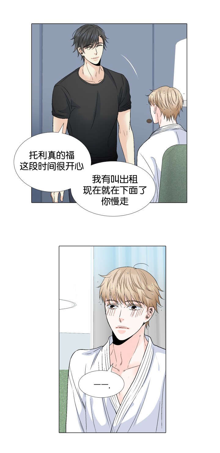 愿爱降临 第58话 第6页