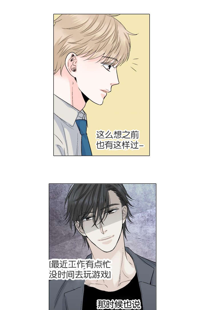 愿爱降临 第59话 第1页
