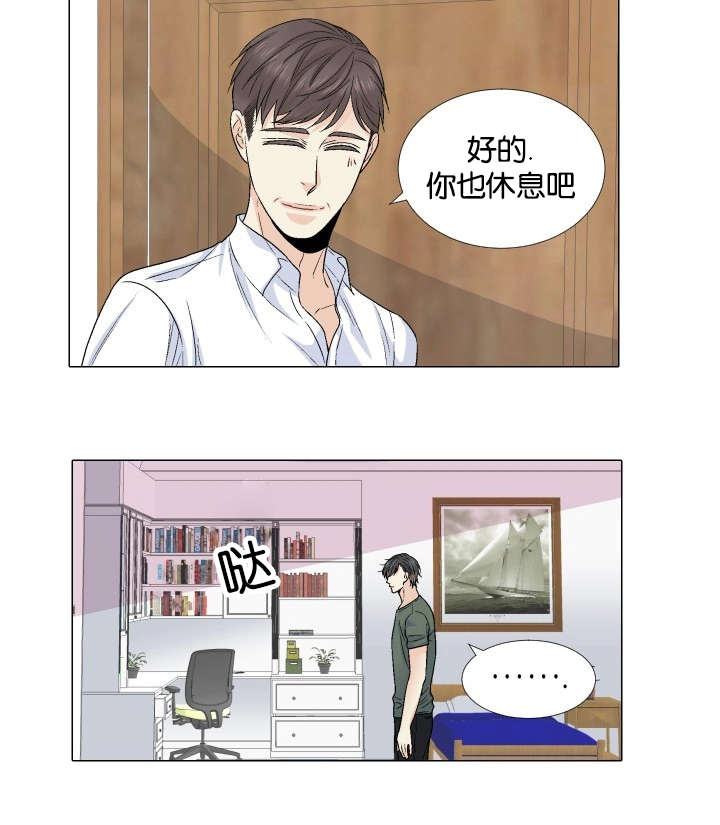 愿爱降临 第59话 第12页