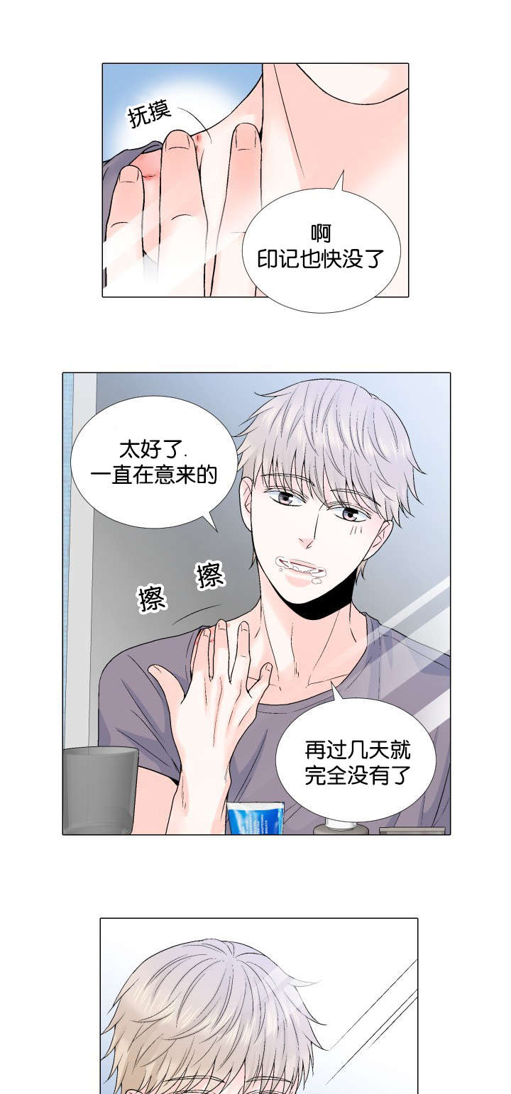 愿爱降临 第59话 第14页