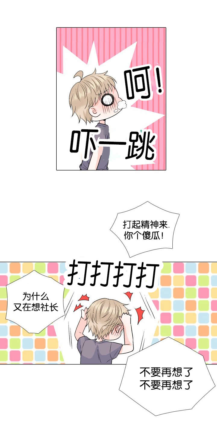 愿爱降临 第59话 第16页