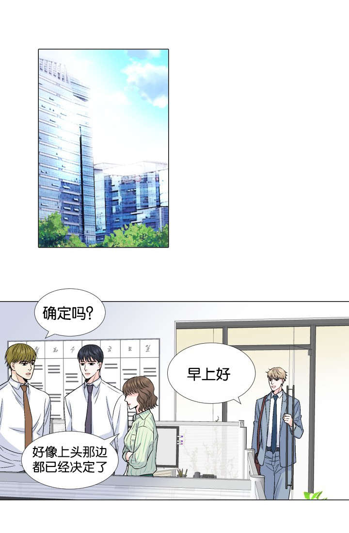 愿爱降临 第59话 第17页