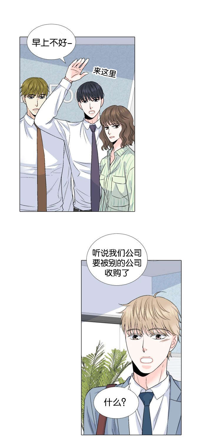 愿爱降临 第59话 第18页