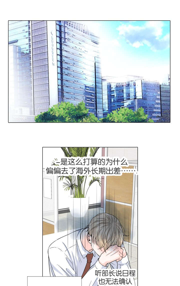 愿爱降临 第59话 第5页