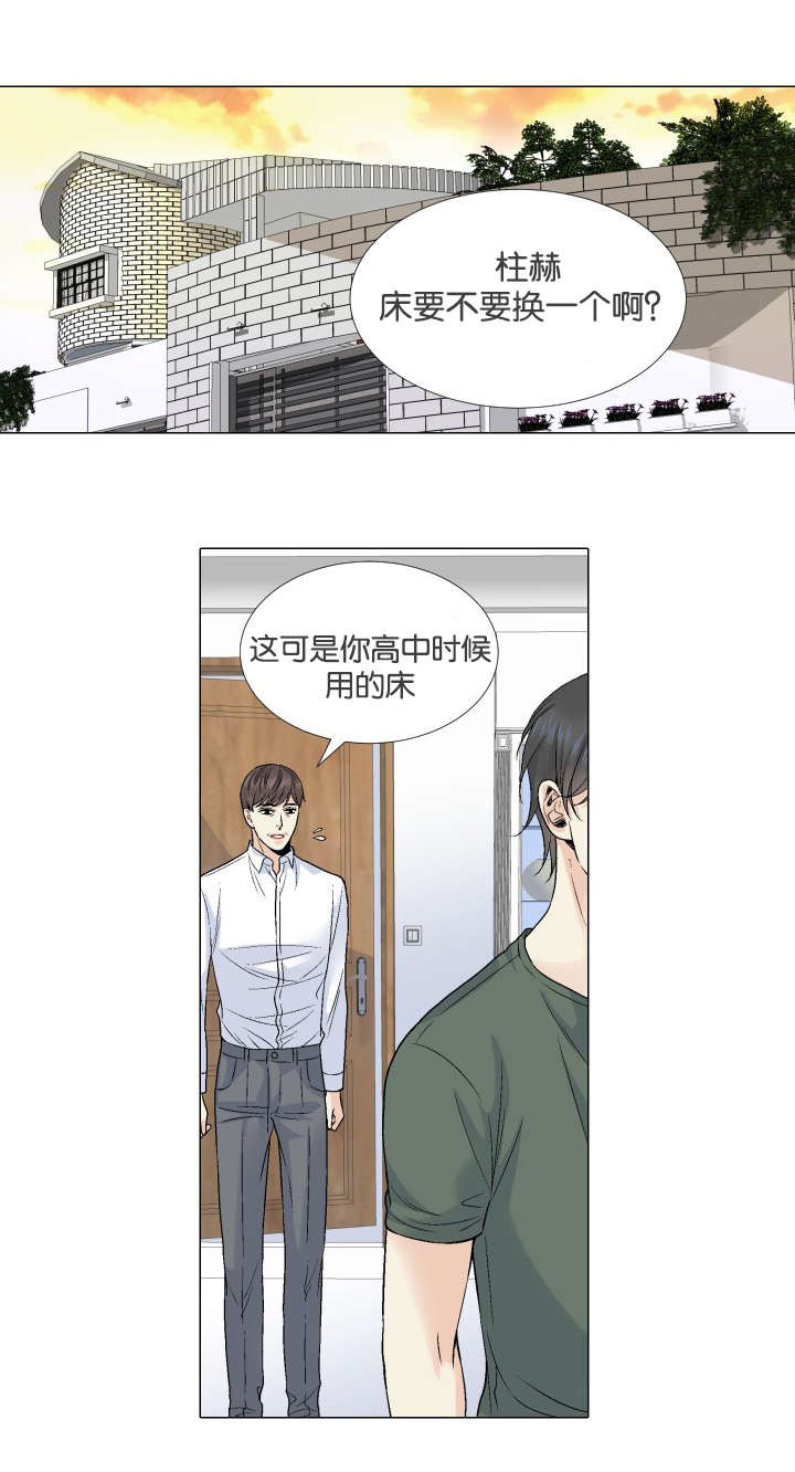 愿爱降临 第59话 第7页