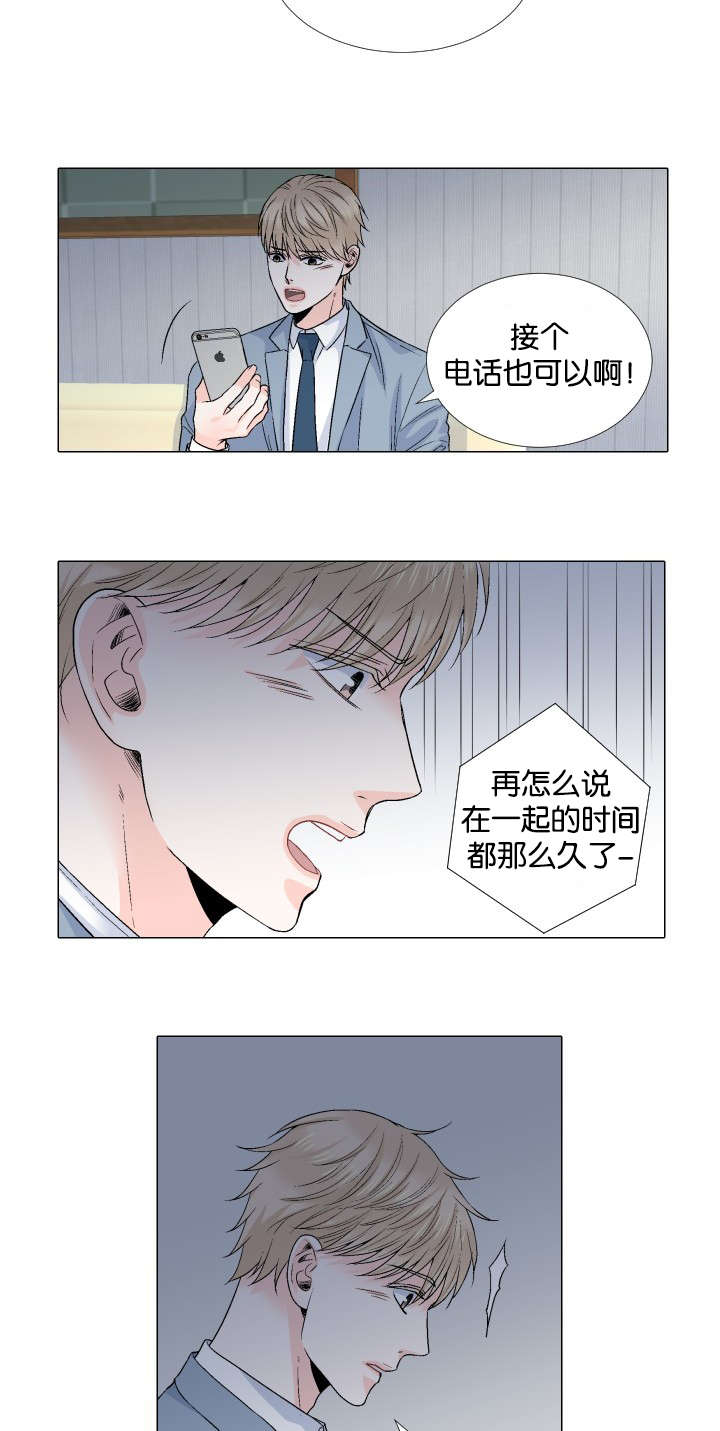 愿爱降临 第60话 第12页