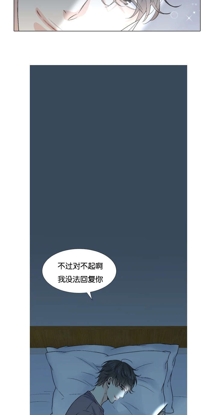 愿爱降临 第60话 第18页