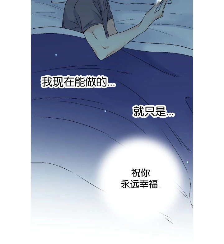愿爱降临 第60话 第19页