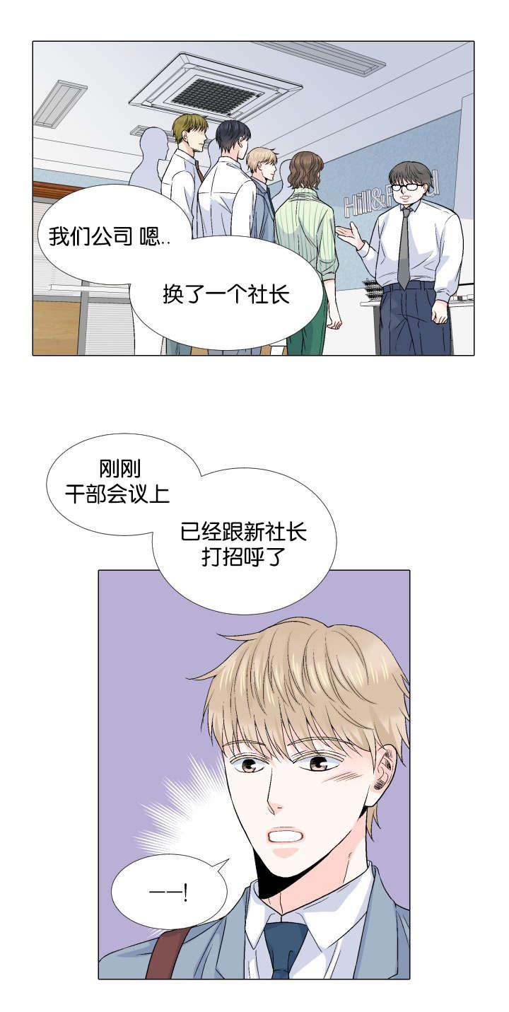 愿爱降临 第60话 第4页