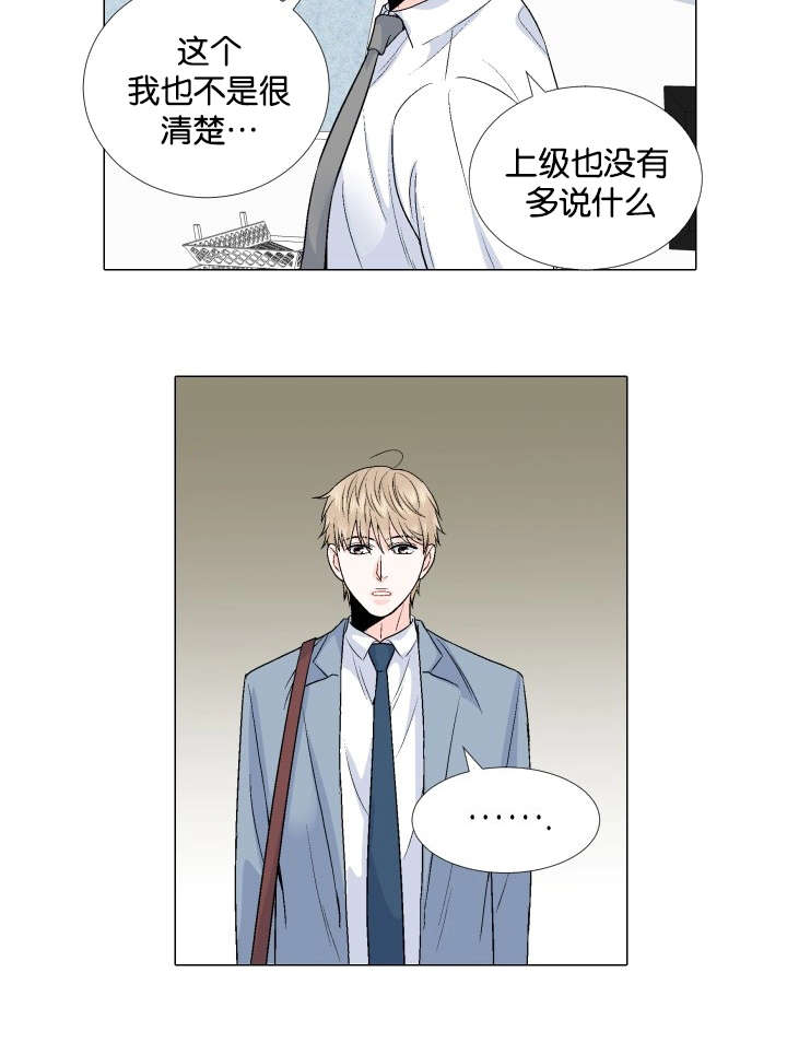 愿爱降临 第60话 第6页