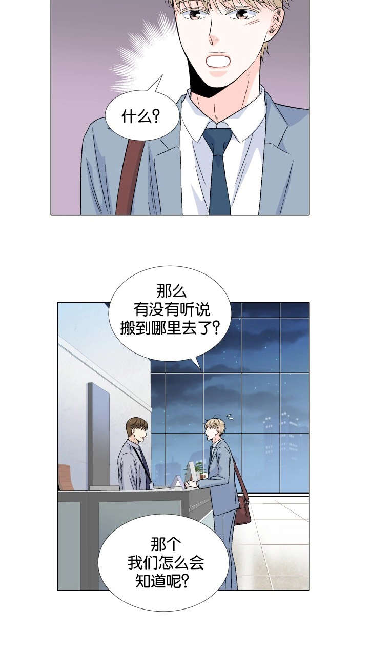 愿爱降临 第60话 第8页