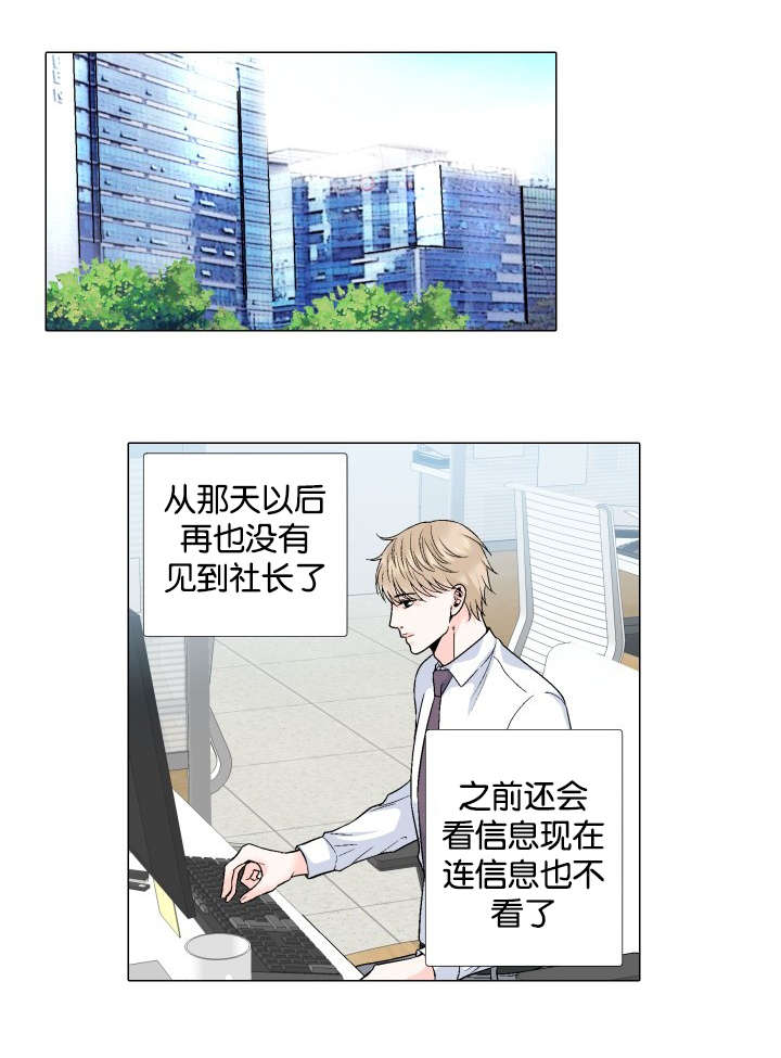 愿爱降临 第61话 第1页
