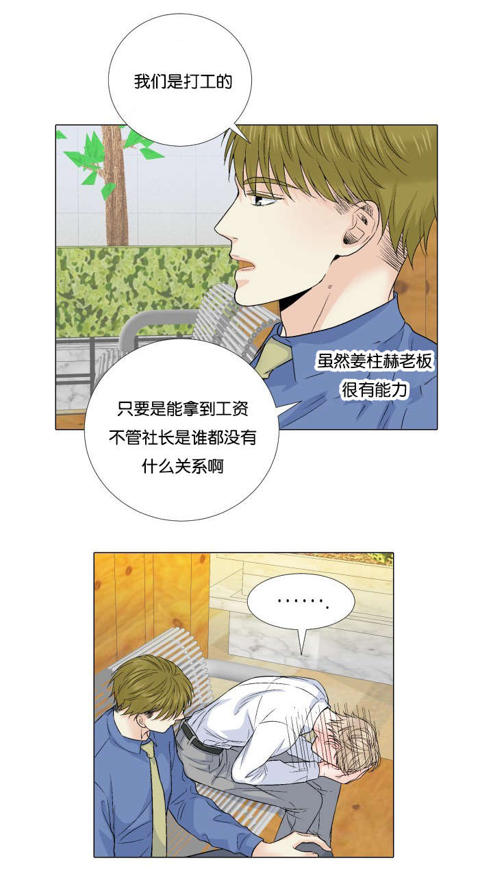 愿爱降临 第61话 第13页