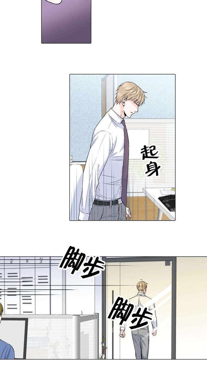 愿爱降临 第61话 第7页