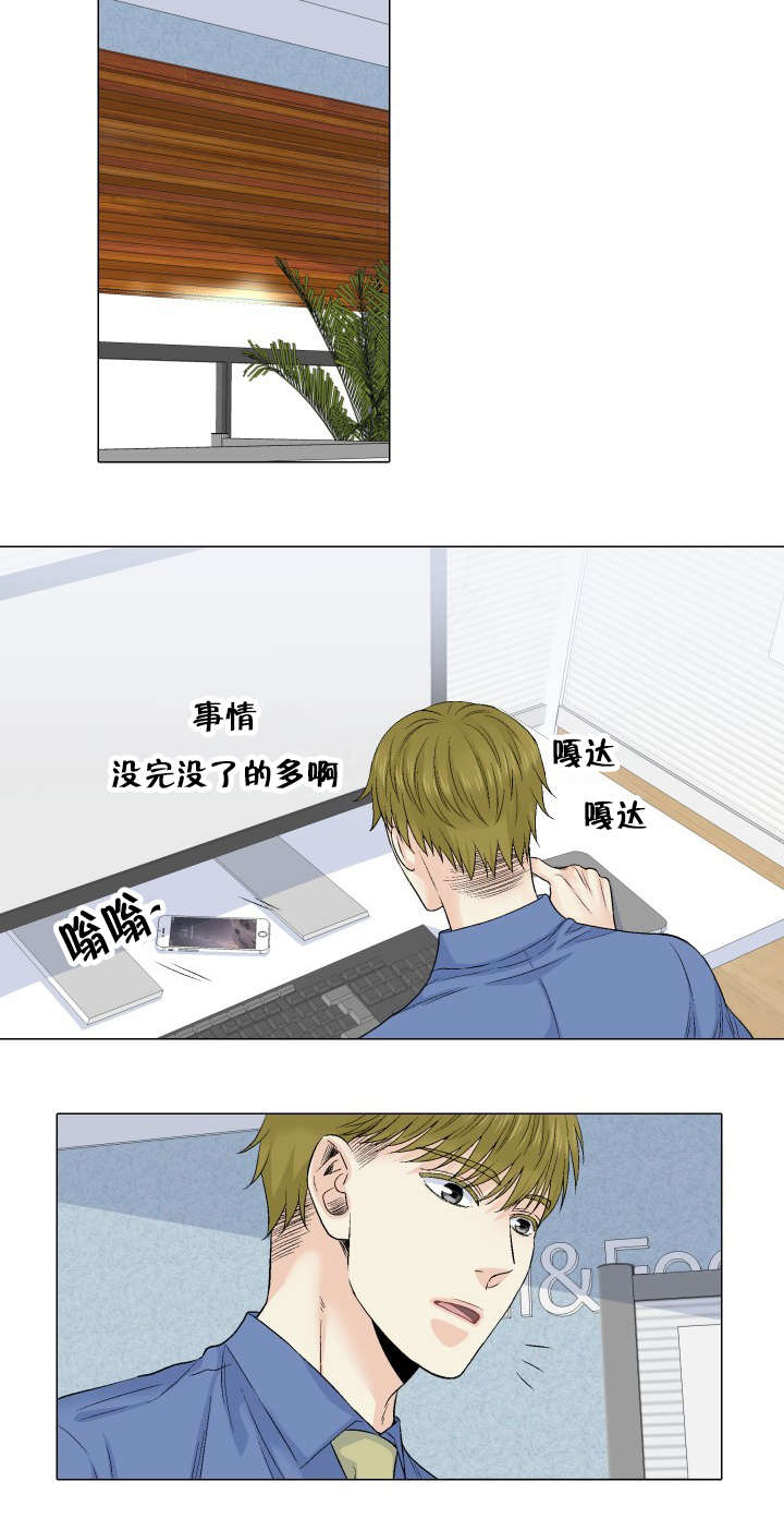 愿爱降临 第61话 第8页