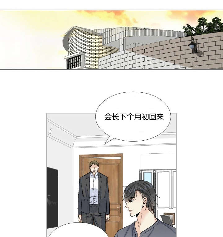 愿爱降临 第62话 第1页