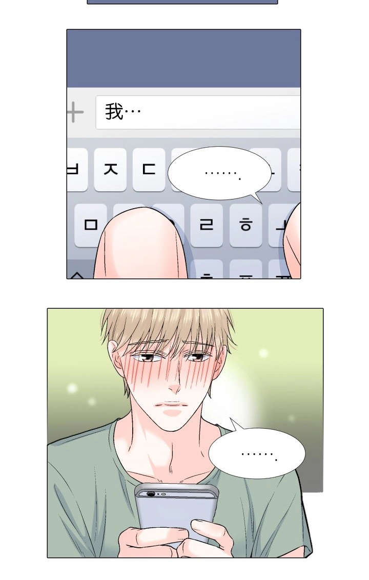 愿爱降临 第62话 第13页