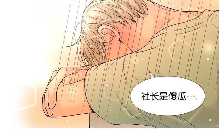 愿爱降临 第62话 第16页