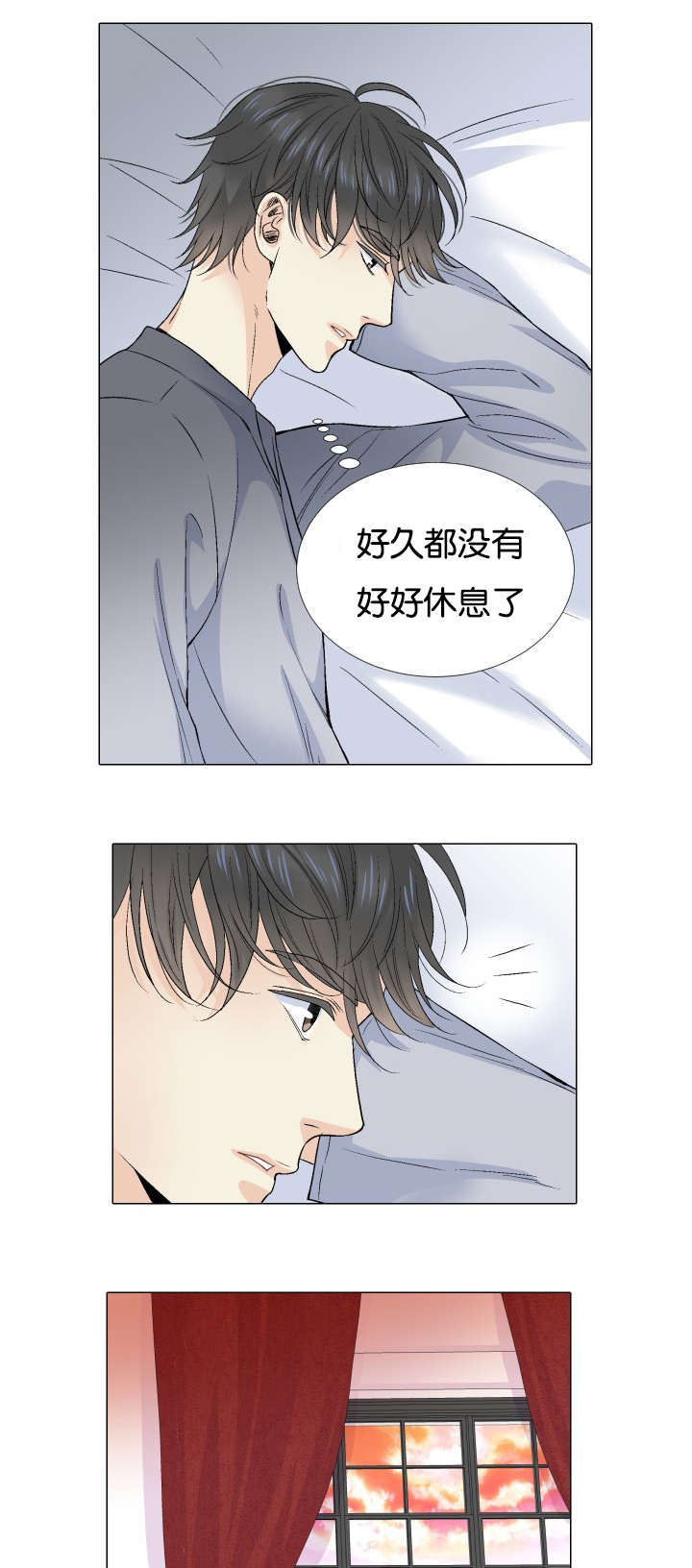 愿爱降临 第62话 第3页