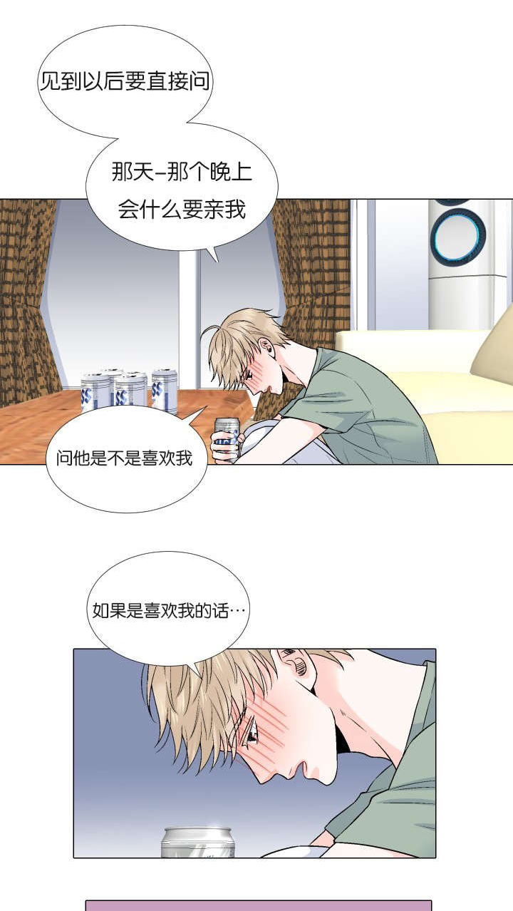 愿爱降临 第62话 第10页