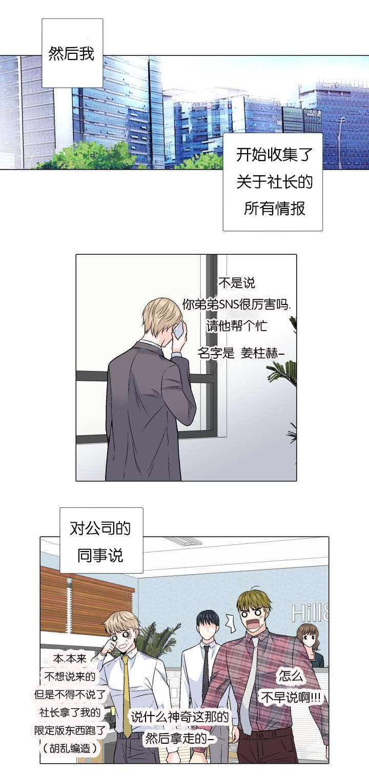 愿爱降临 第63话 第1页