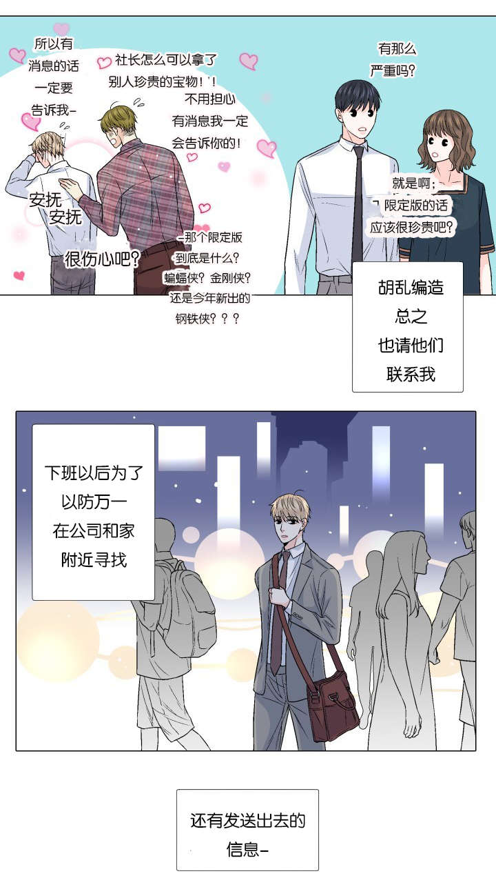愿爱降临 第63话 第2页