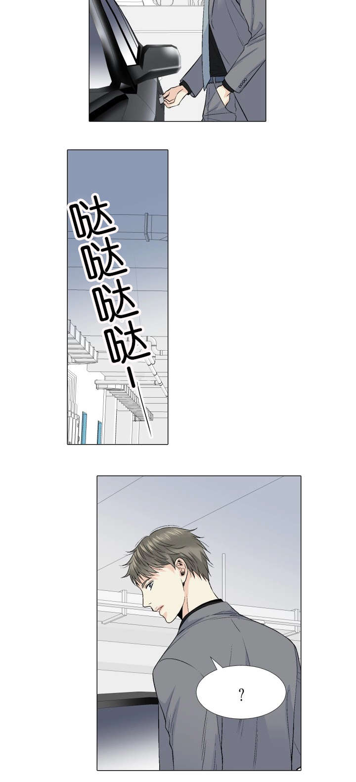 愿爱降临 第63话 第13页