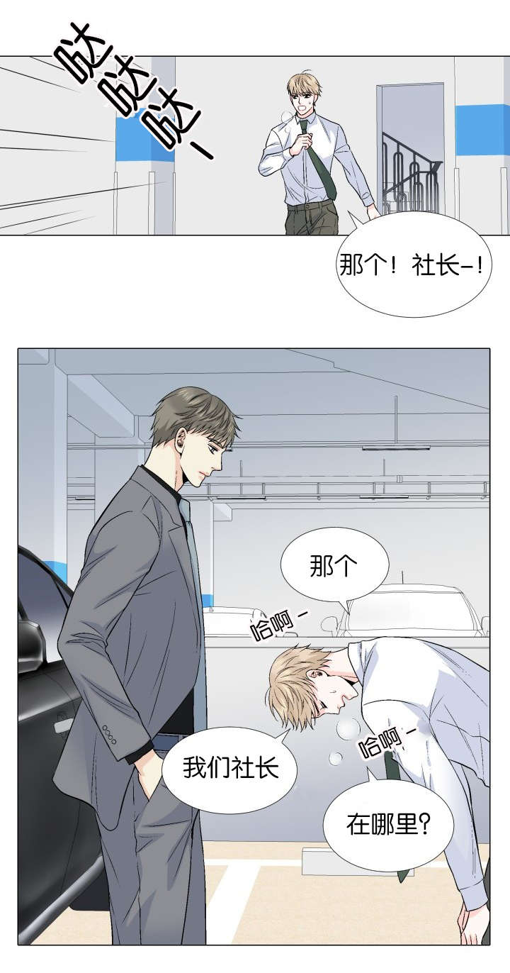 愿爱降临 第63话 第14页