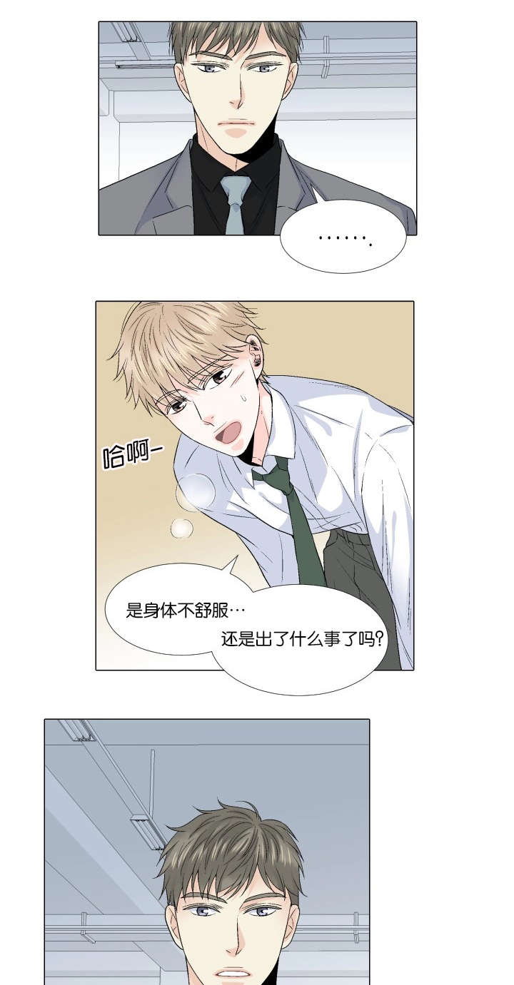 愿爱降临 第63话 第15页