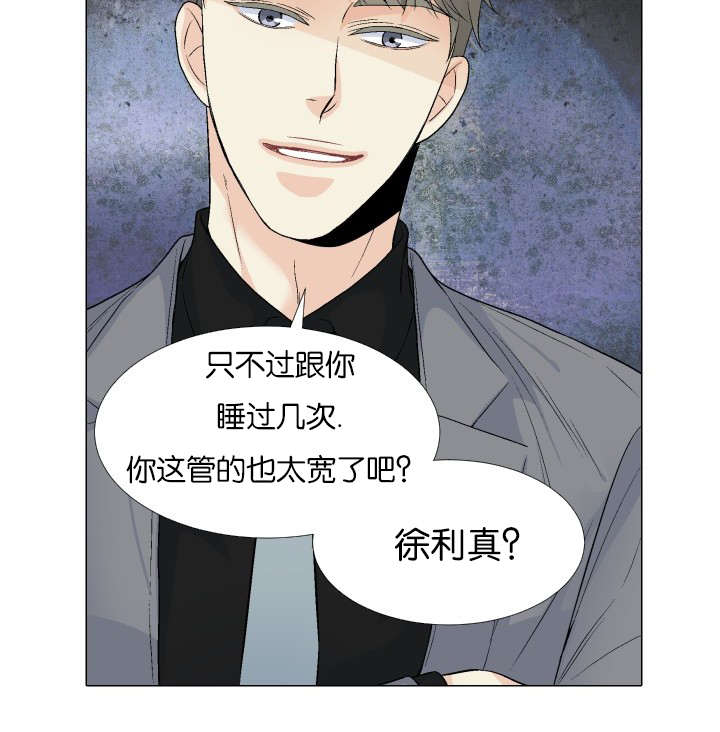 愿爱降临 第63话 第17页