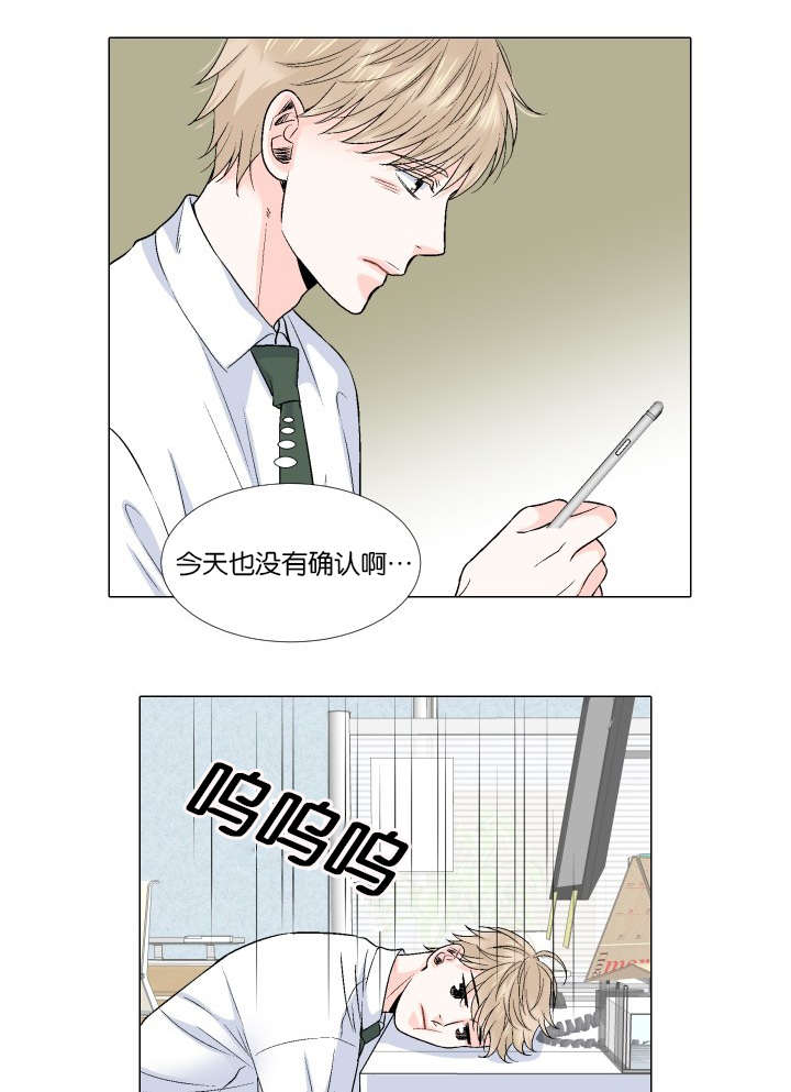 愿爱降临 第63话 第3页