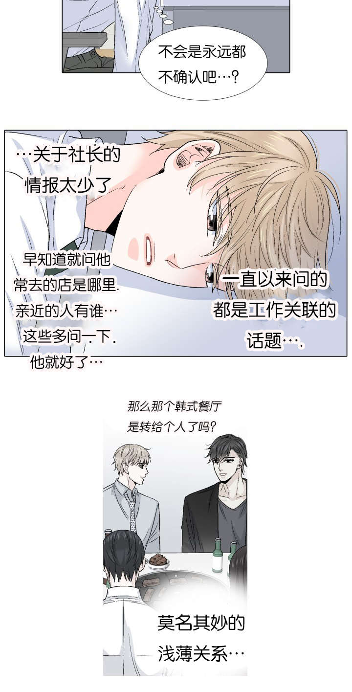 愿爱降临 第63话 第4页