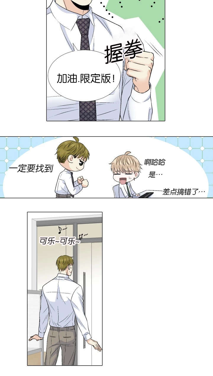 愿爱降临 第63话 第7页