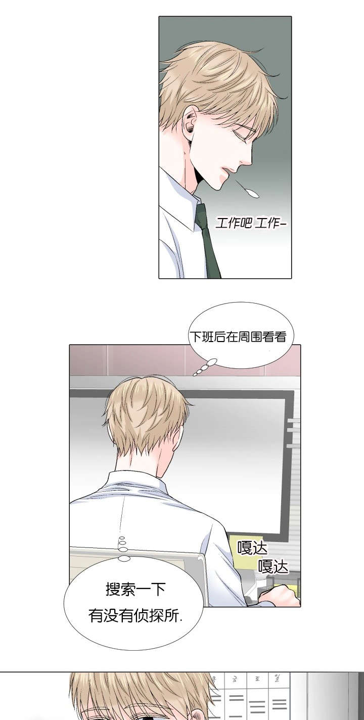 愿爱降临 第63话 第8页