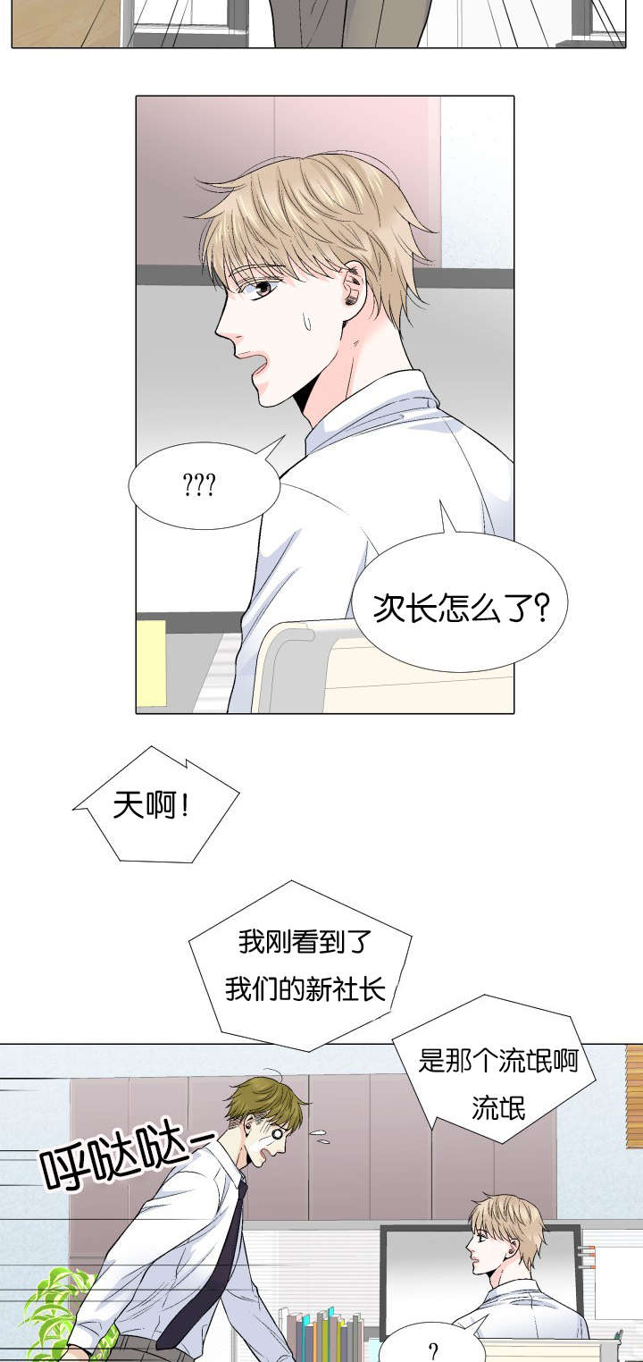 愿爱降临 第63话 第10页