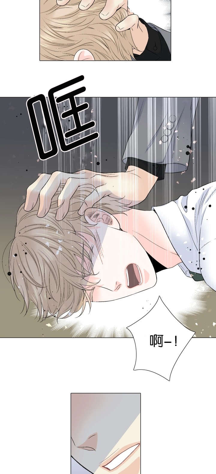 愿爱降临 第64话 第3页