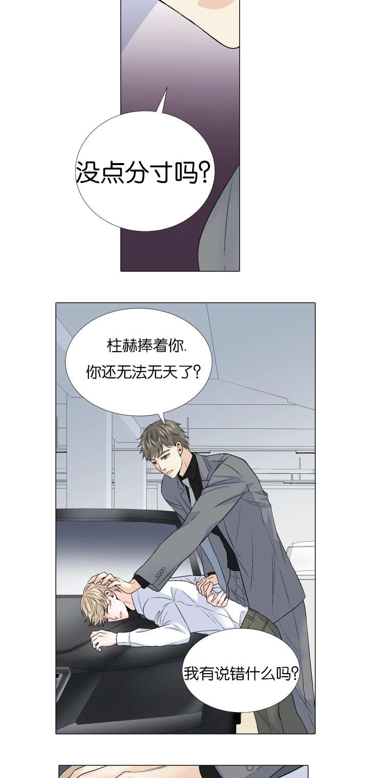愿爱降临 第64话 第4页