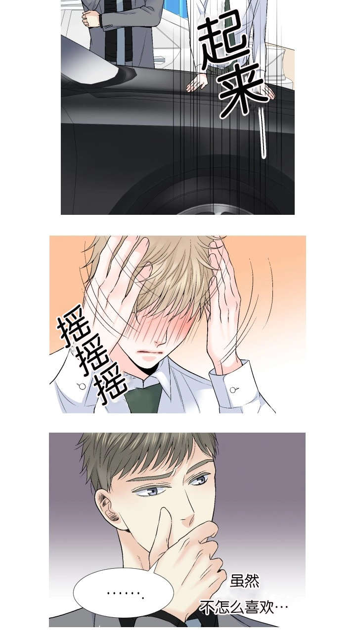 愿爱降临 第64话 第9页