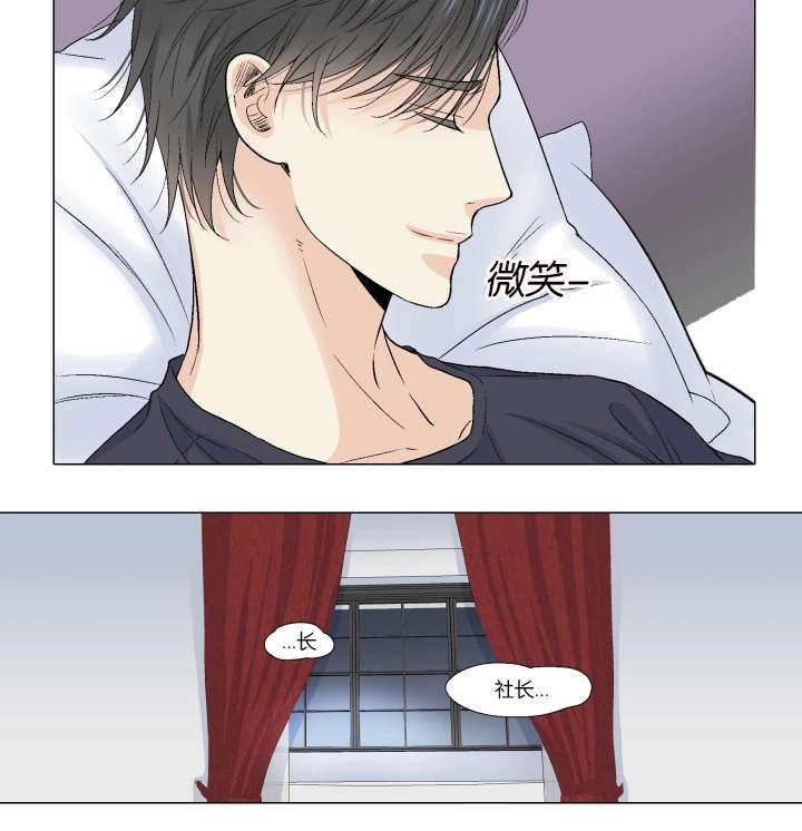 愿爱降临 第65话 第13页