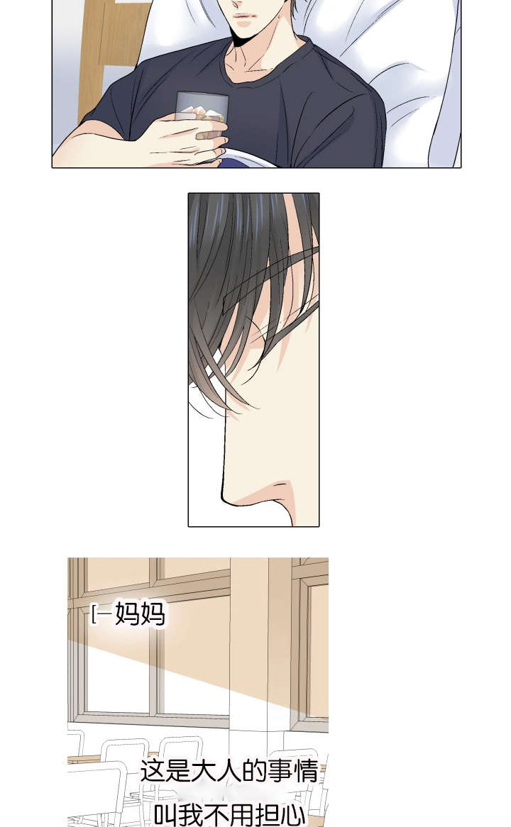 愿爱降临 第65话 第10页