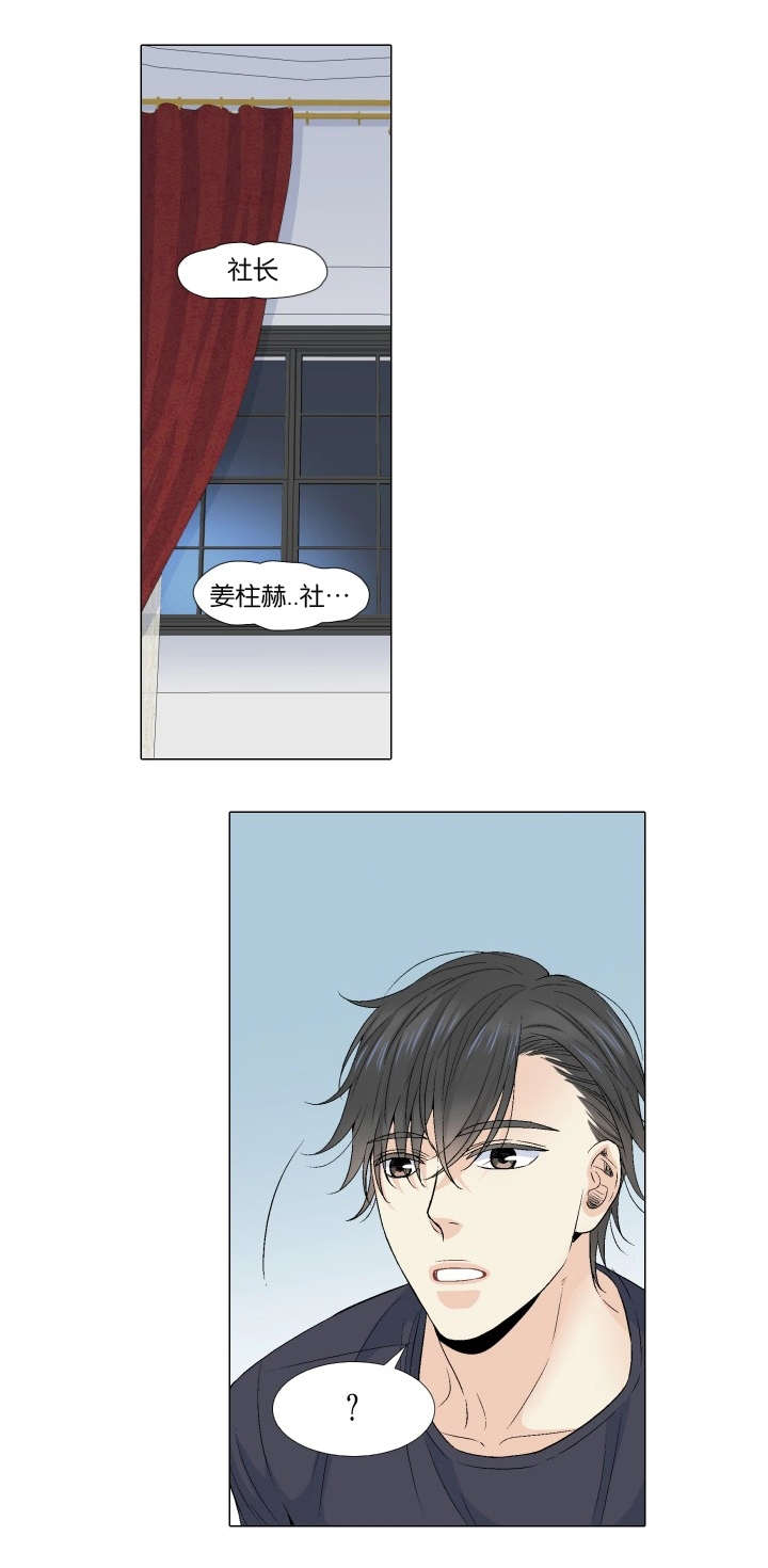 愿爱降临 第66话 第1页