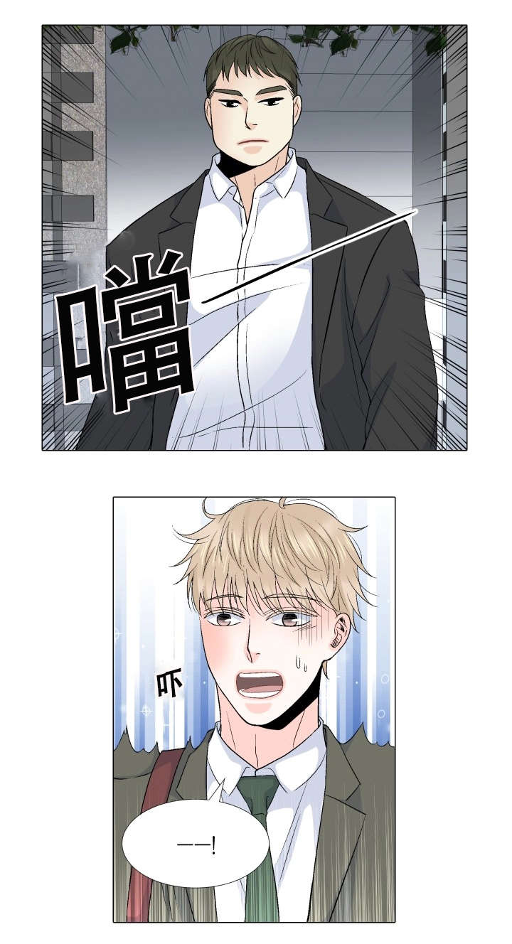 愿爱降临 第66话 第11页