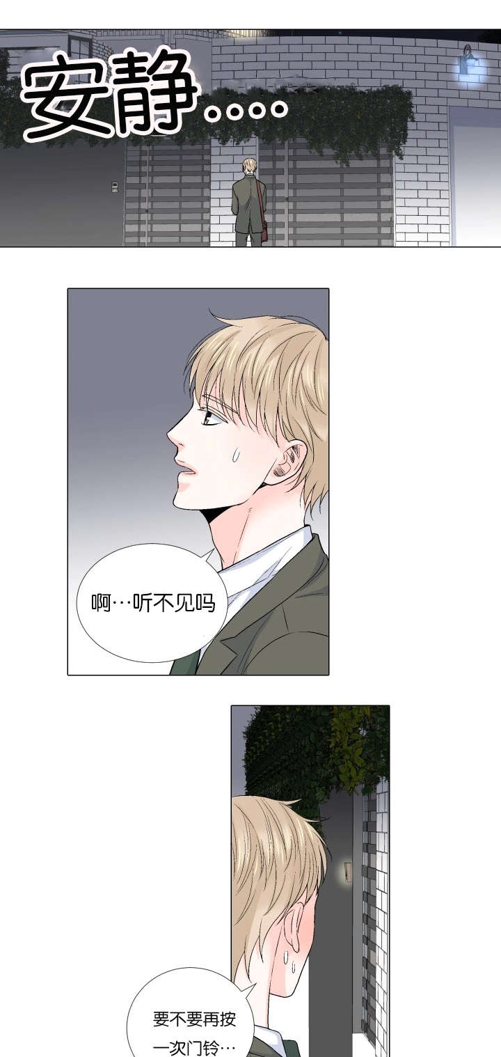 愿爱降临 第66话 第5页