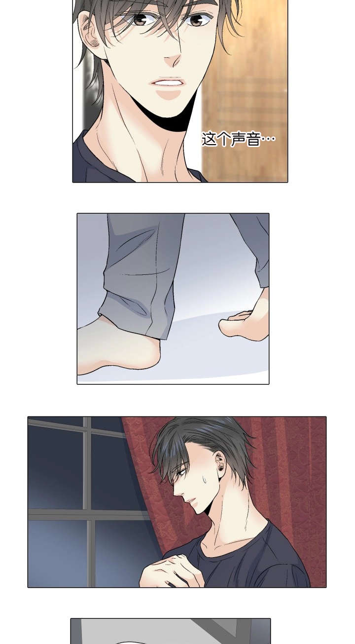 愿爱降临 第66话 第8页